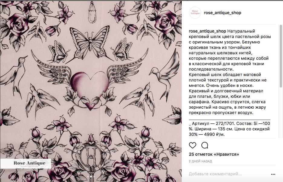 Описание поста: свойства ткани, предназначение и уместная подводка к продажам в летний сезон Описание поста: свойства ткани, предназначение и уместная подводка к продажам в летний сезон