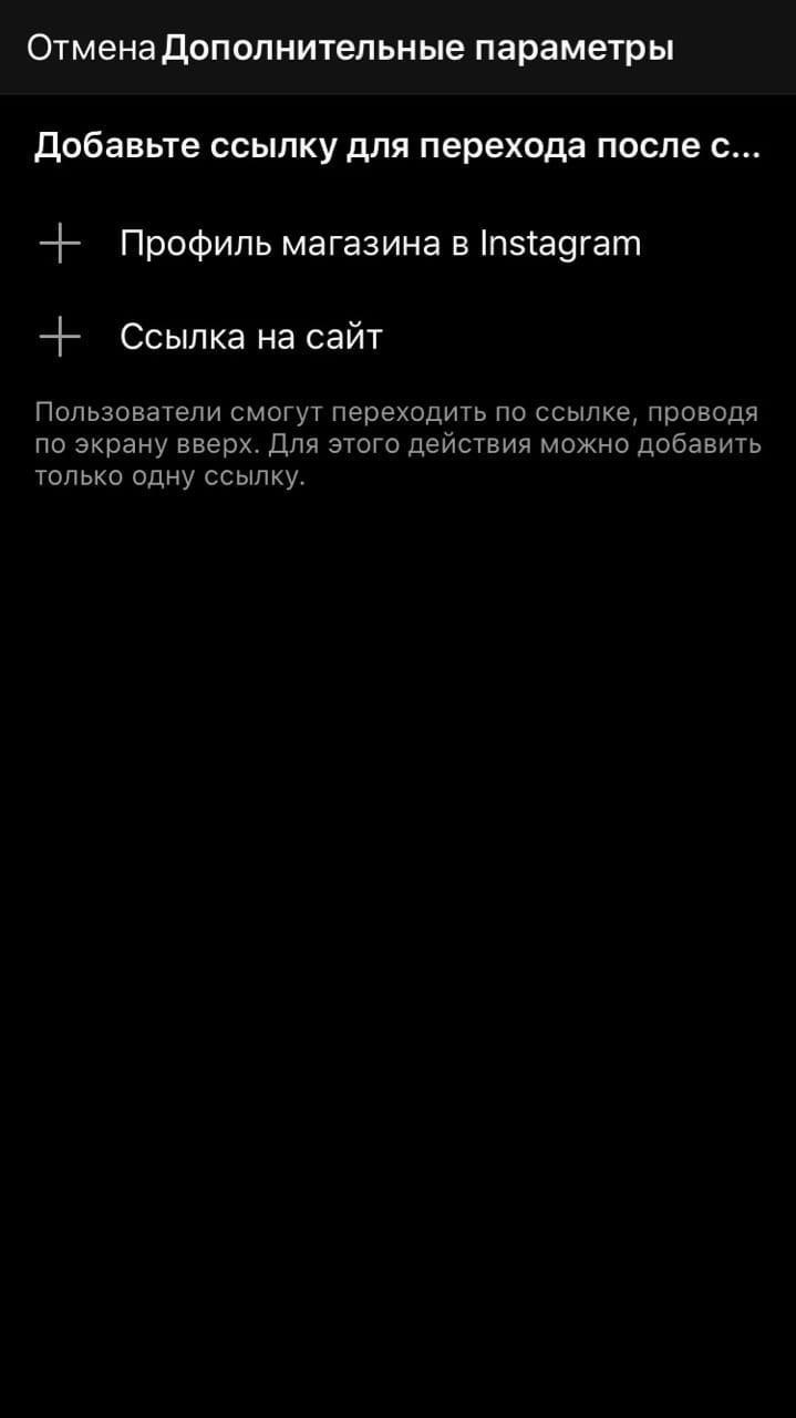 Можно выбрать ссылку либо на сайт, либо в профиль магазина Можно выбрать ссылку либо на сайт, либо в профиль магазина