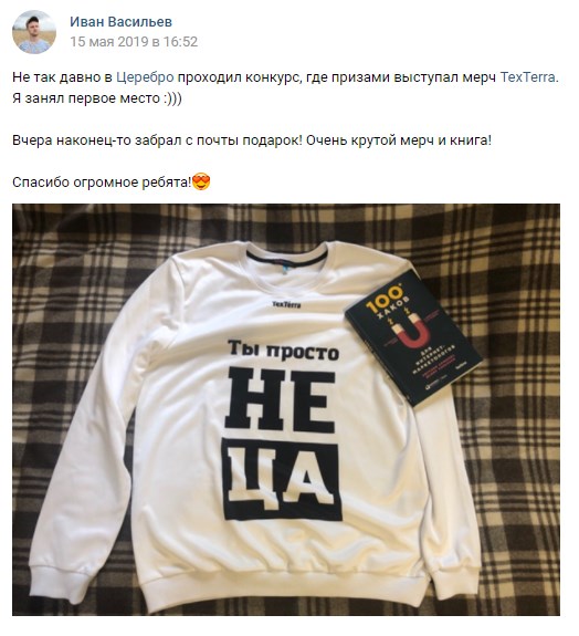 За подарки подписчики нередко благодарят компанию в соцсетях За подарки подписчики нередко благодарят компанию в соцсетях