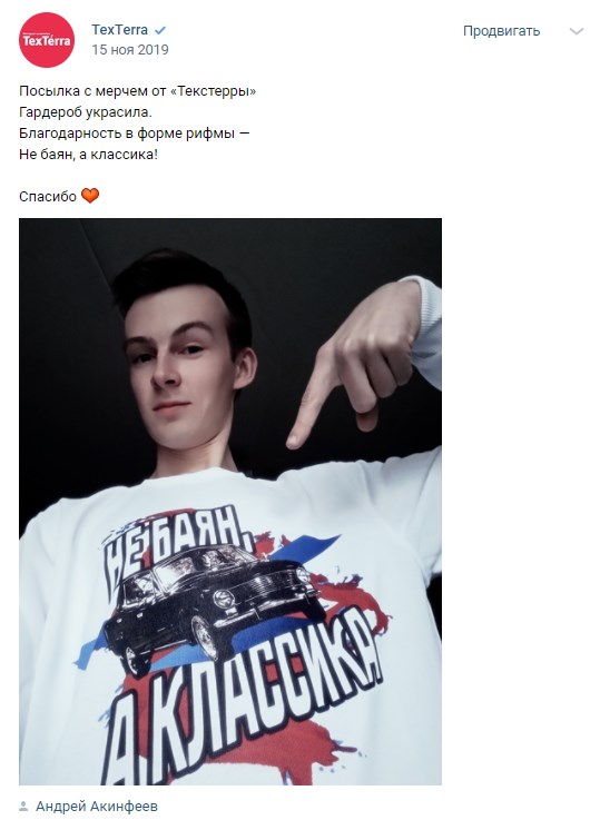 За подарки подписчики нередко благодарят компанию в соцсетях За подарки подписчики нередко благодарят компанию в соцсетях