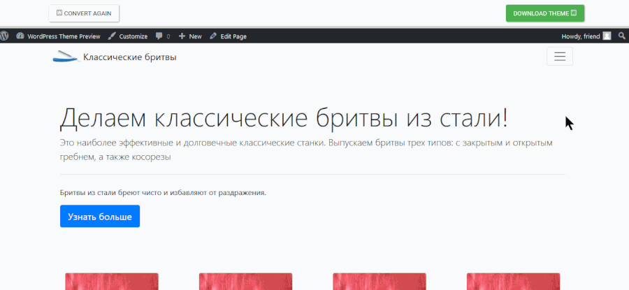 Сервис HTMLtoWordPress корректно трансформировал заготовку HTML-страницы в тему WordPress Сервис HTMLtoWordPress корректно трансформировал заготовку HTML-страницы в тему WordPress