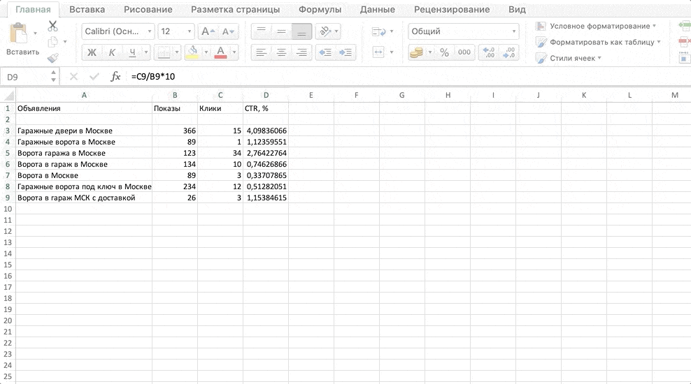 Используем фильтрацию по числам с помощью Excel