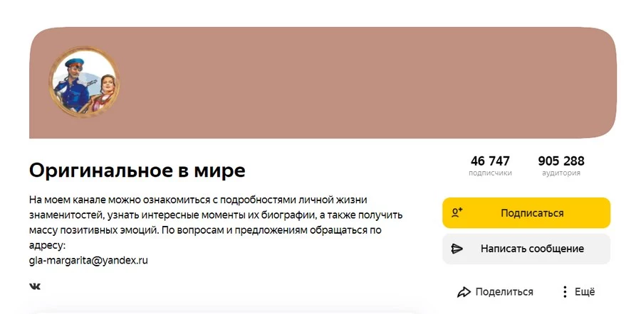 Царьград подписаться на канал на дзене дзен. На Дзене на канале комментарии.