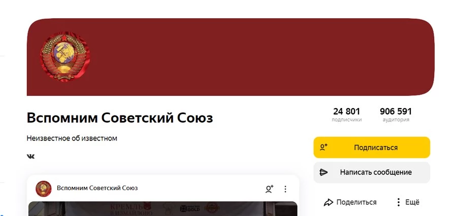 Новые каналы Маргариты на «Яндекс.Дзене»