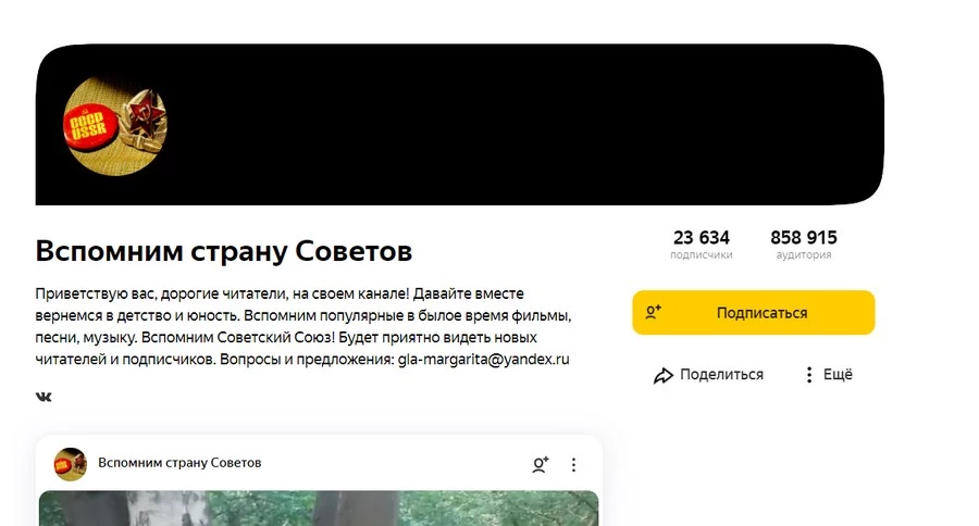 Первый канал Маргариты до сих пор живет и развивается