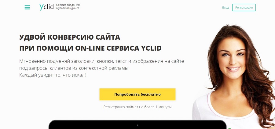 Сервис Yclid Сервис Yclid