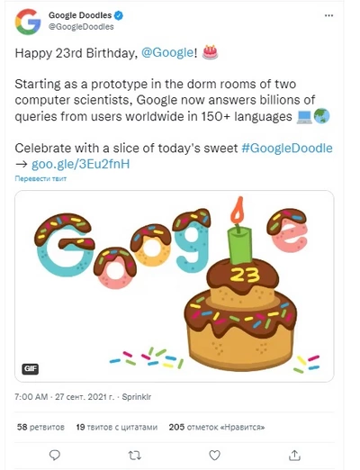 «Все начиналось с двух специалистов по информатике, работающих в комнате общежития, а теперь Google отвечает на миллиарды запросов пользователей со всего мира на более чем 150 языках», - говорится в твите