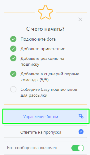 Не запускаем этого бота поскольку он отключен в конфигурационном файле