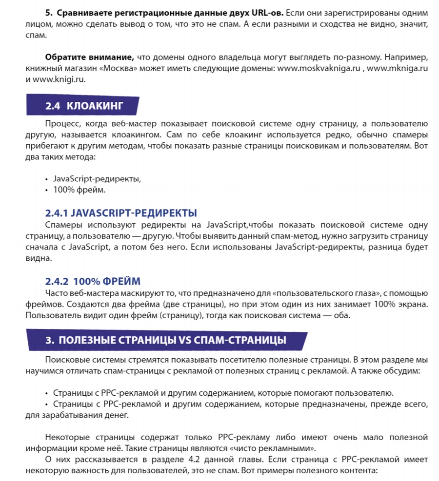 Асессор яндекс что это такое. 7 1. Асессор яндекс что это такое фото. Асессор яндекс что это такое-7 1. картинка Асессор яндекс что это такое. картинка 7 1.