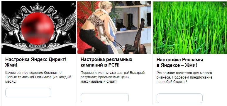 Как вам идея с травой в объявлении о настройке рекламы? Как вам идея с травой в объявлении о настройке рекламы?