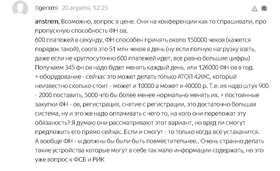 Почему «Яндекс.Деньги» не хотят выбивать чеки?