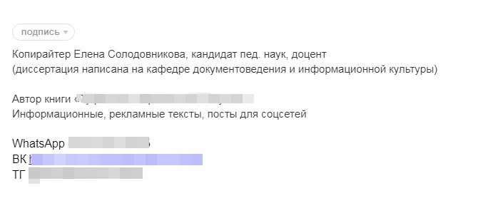 Указывайте контакты, по которым с вами можно связаться