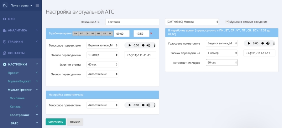 Сервис call tracking что это. Смотреть фото Сервис call tracking что это. Смотреть картинку Сервис call tracking что это. Картинка про Сервис call tracking что это. Фото Сервис call tracking что это