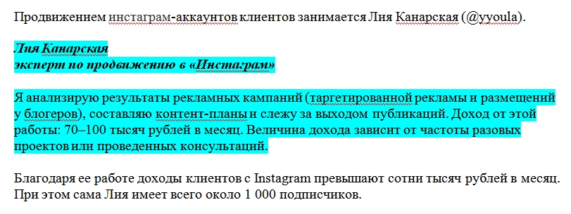 Пример оформления цитаты в вордовском документе Пример оформления цитаты в вордовском документе