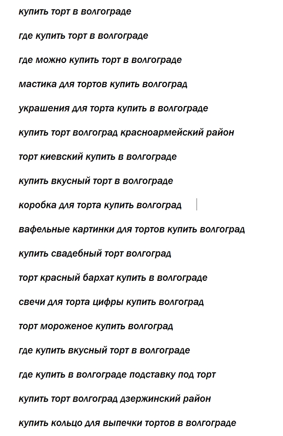 Антология поисковой фразы: виды, свойства, идеи для сбора Антология поисковой фразы: виды, свойства, идеи для сбора