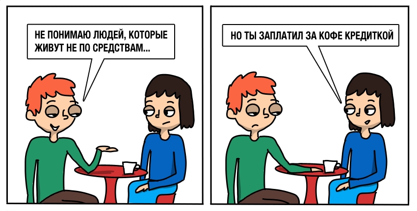Как хакнуть личные финансы