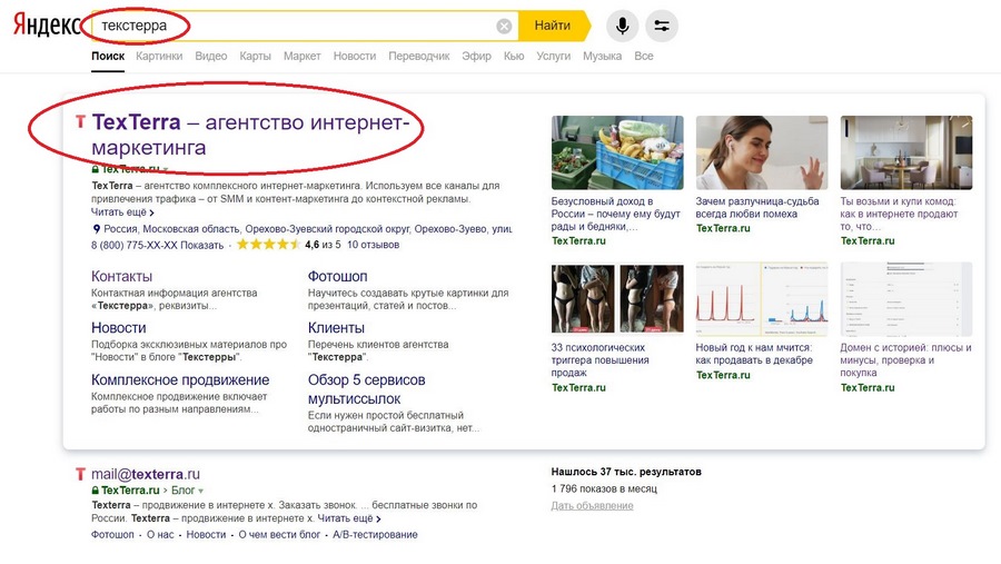 Таргетинг на свой и чужой бренд: что это, и как с этим бороться