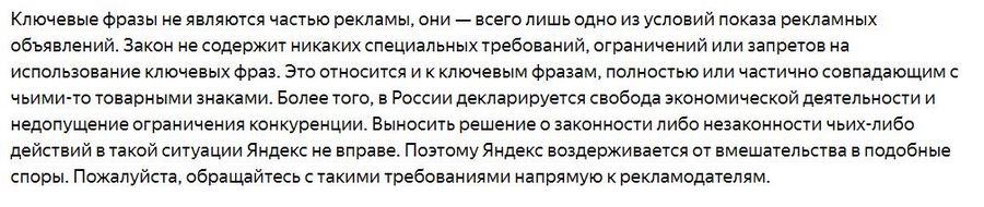 Таргетинг на свой и чужой бренд: что это, и как с этим бороться