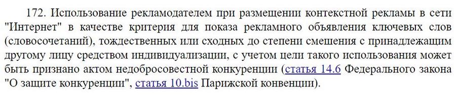 Таргетинг на свой и чужой бренд: что это, и как с этим бороться