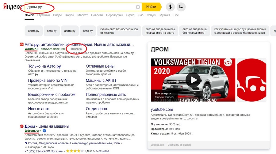 Таргетинг на свой и чужой бренд: что это, и как с этим бороться