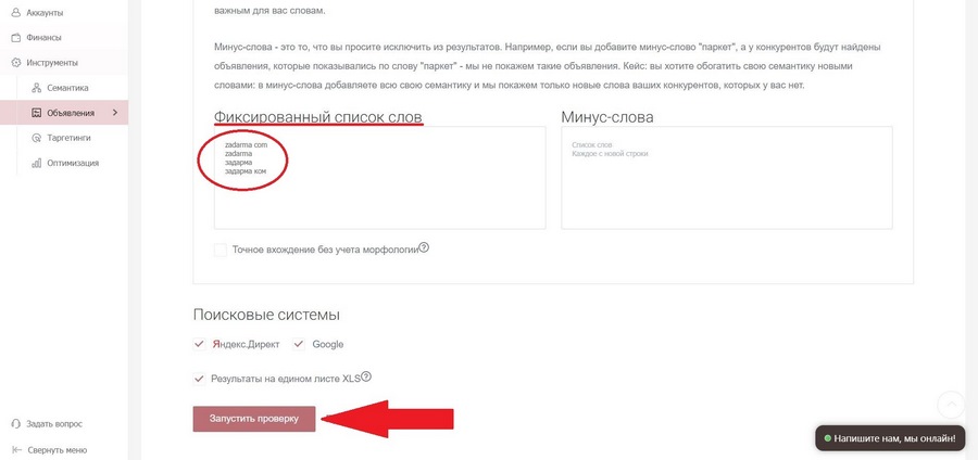 Таргетинг на свой и чужой бренд: что это, и как с этим бороться
