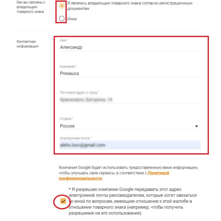 Таргетинг на свой и чужой бренд: что это, и как с этим бороться