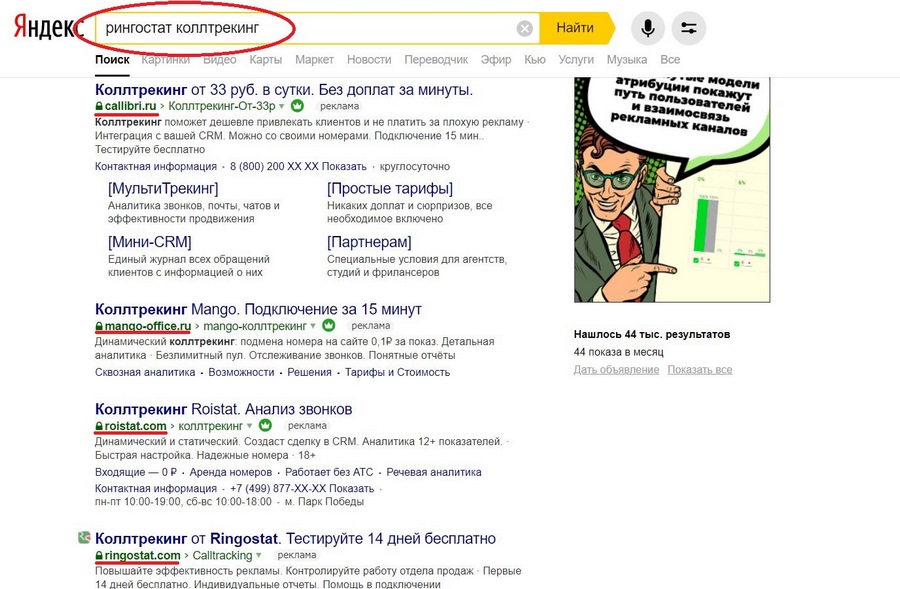 Таргетинг на свой и чужой бренд: что это, и как с этим бороться