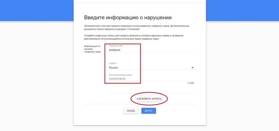 Таргетинг на свой и чужой бренд: что это, и как с этим бороться