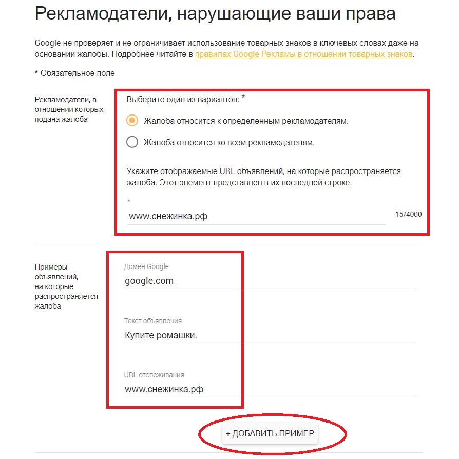 Таргетинг на свой и чужой бренд: что это, и как с этим бороться