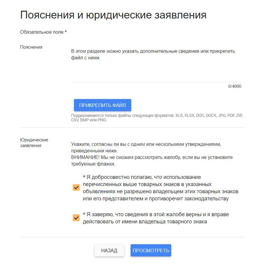 Таргетинг на свой и чужой бренд: что это, и как с этим бороться