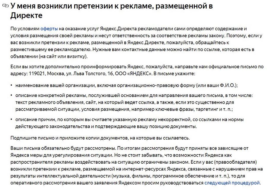 Таргетинг на свой и чужой бренд: что это, и как с этим бороться