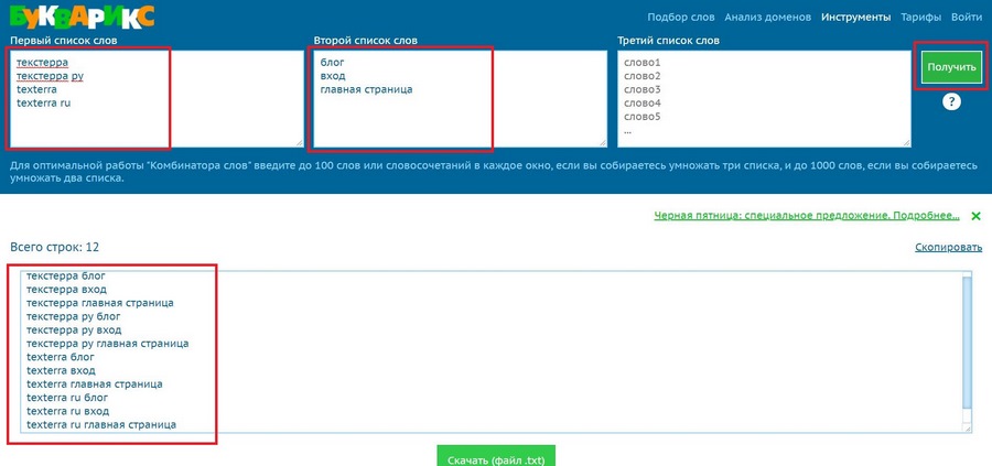 Таргетинг на свой и чужой бренд: что это, и как с этим бороться