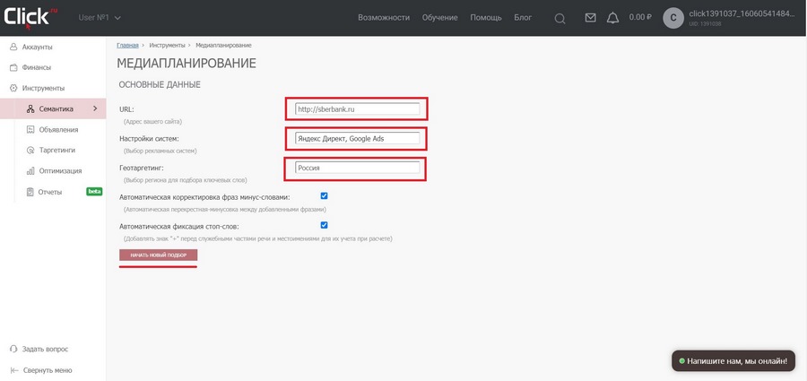 Таргетинг на свой и чужой бренд: что это, и как с этим бороться