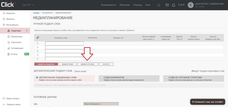 Таргетинг на свой и чужой бренд: что это, и как с этим бороться