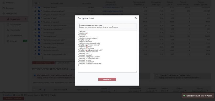 Таргетинг на свой и чужой бренд: что это, и как с этим бороться