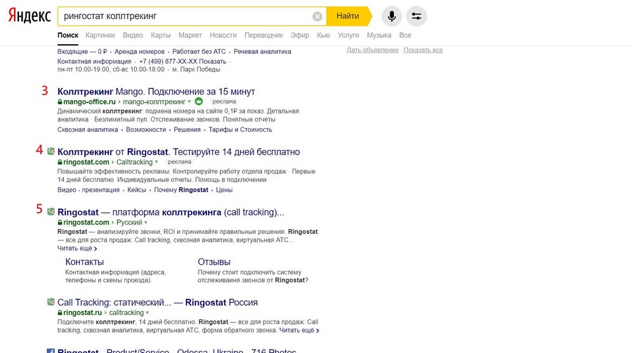 Таргетинг на свой и чужой бренд: что это, и как с этим бороться