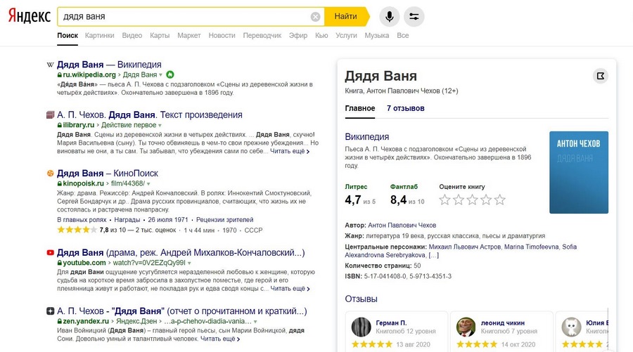 Таргетинг на свой и чужой бренд: что это, и как с этим бороться