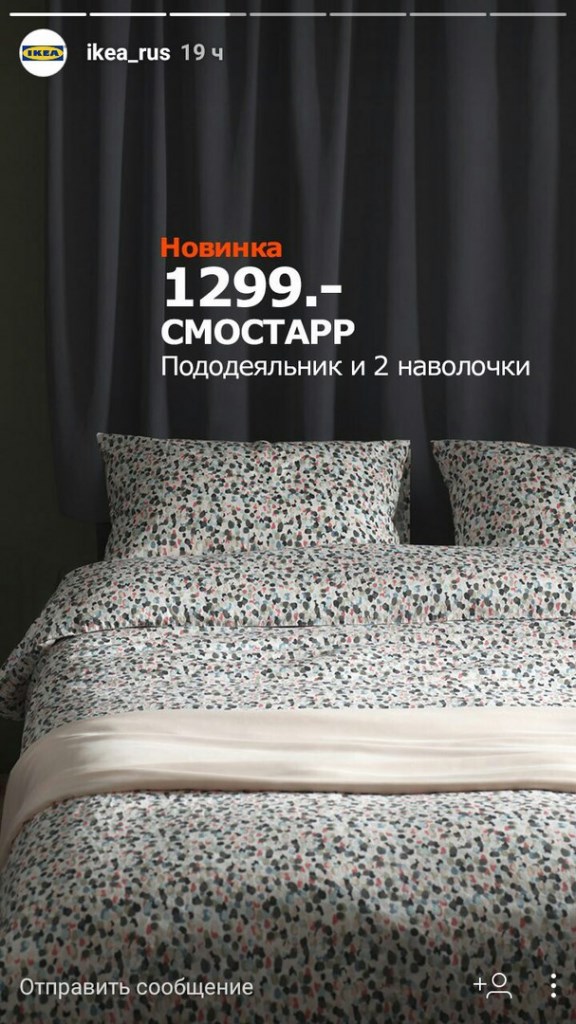 IKEA Russia использует формат сторис для анонсов новых товаров и коллекций