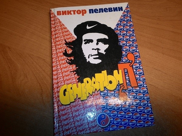 Оригинальная обложка 1999 года, сделанная по креативу автора романа Оригинальная обложка 1999 года, сделанная по креативу автора романа