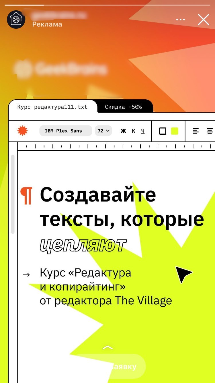 Пример ненавязчивой рекламы с пользой для клиента