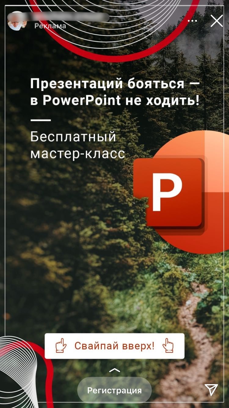 Такая реклама с большой вероятностью будет одобрена алгоритмами.