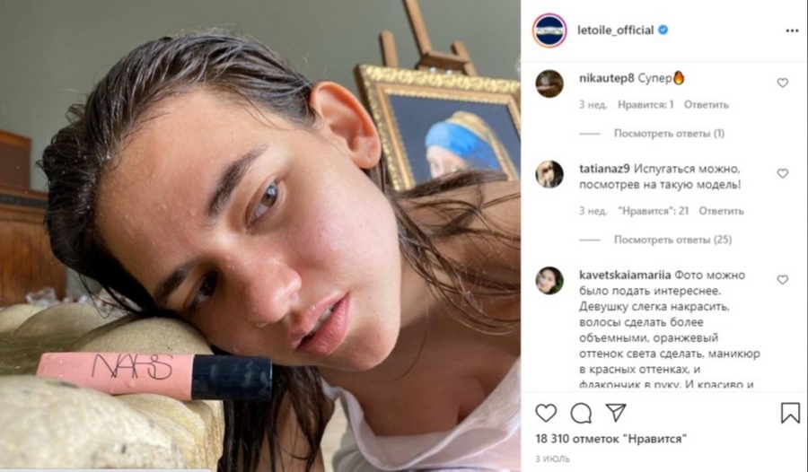 Синяки, акне и… бедро с рисунком: «Л’Этуаль» разнообразил свой Instagram* Синяки, акне и… бедро с рисунком: «Л’Этуаль» разнообразил свой Instagram*