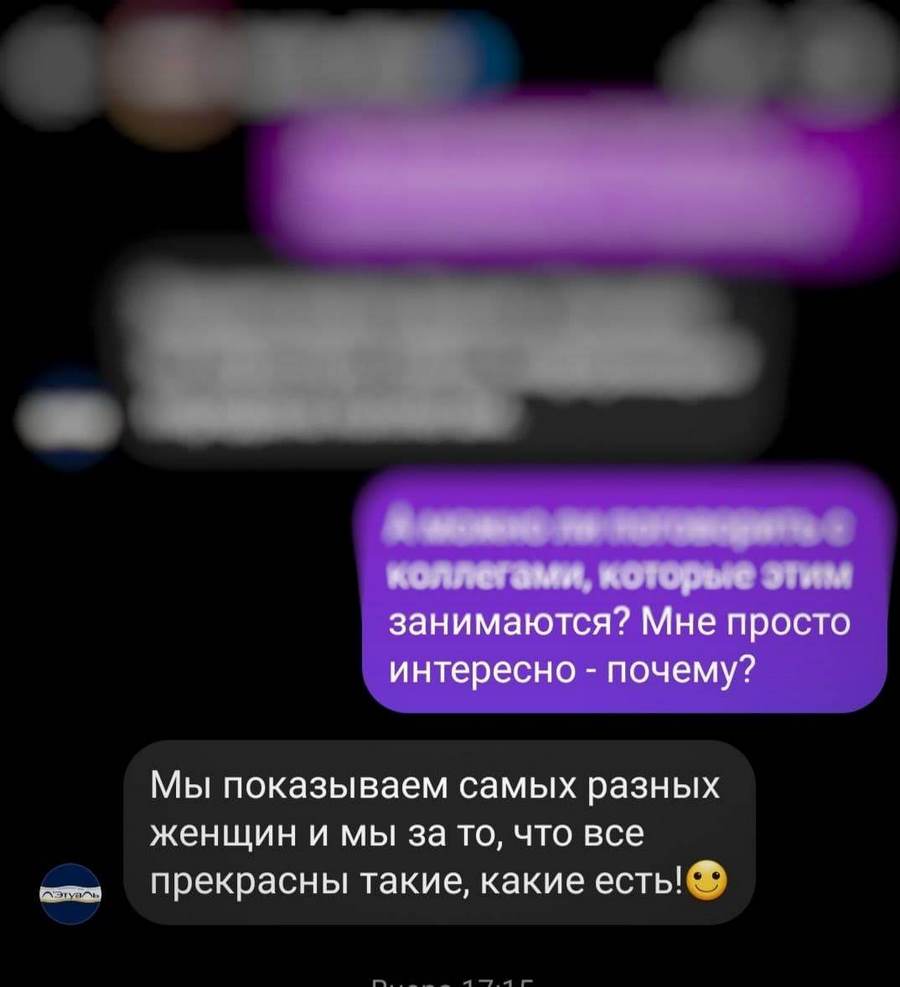 Синяки, акне и… бедро с рисунком: «Л’Этуаль» разнообразил свой Instagram* Синяки, акне и… бедро с рисунком: «Л’Этуаль» разнообразил свой Instagram*