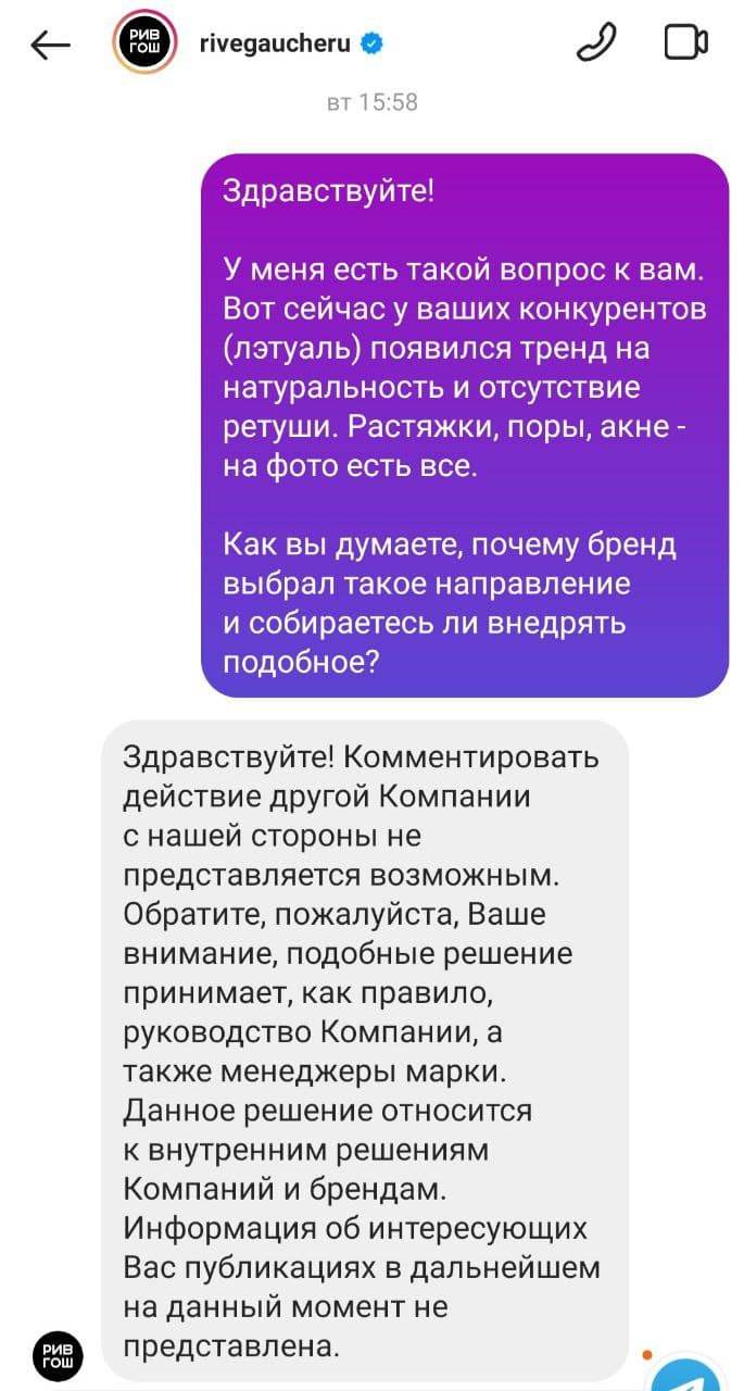Синяки, акне и… бедро с рисунком: «Л’Этуаль» разнообразил свой Instagram* Синяки, акне и… бедро с рисунком: «Л’Этуаль» разнообразил свой Instagram*