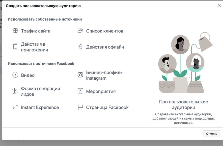Трафик сайта – это про пиксель, список клиентов - про файл с данными Трафик сайта – это про пиксель, список клиентов - про файл с данными