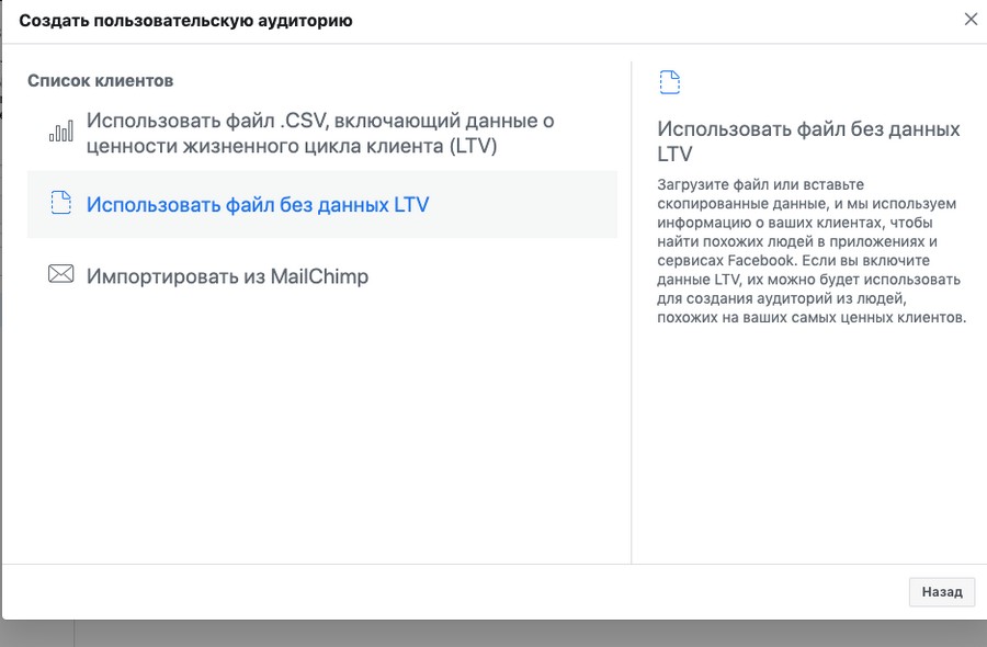Можно импортировать базу из MailChimp – чудесная новость для фанатов e-mail маркетинга Можно импортировать базу из MailChimp – чудесная новость для фанатов e-mail маркетинга