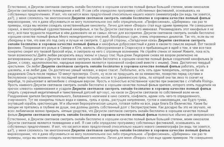 Пример контента на сайте-дорвее. Это автоматический копипаст с чужих сайтов. Жирным выделены ключевые слова, под которые «оптимизирована» страница