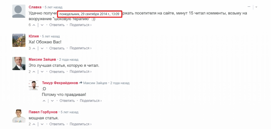 как узнать когда была создана страница сайта. 14. как узнать когда была создана страница сайта фото. как узнать когда была создана страница сайта-14. картинка как узнать когда была создана страница сайта. картинка 14.