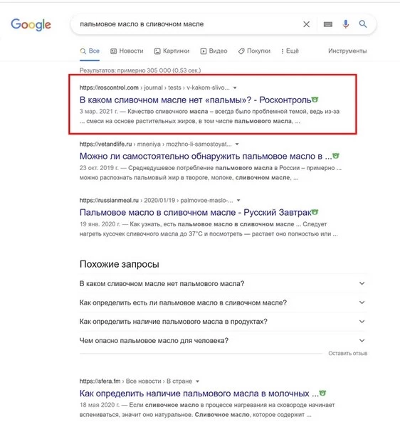 Поисковая выдача по базовому запросу Поисковая выдача Google