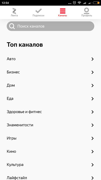 Топ каналов в «Яндекс.Дзене»